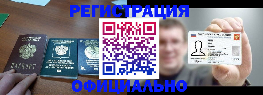 временная регистрация для всех в Долгопрудном